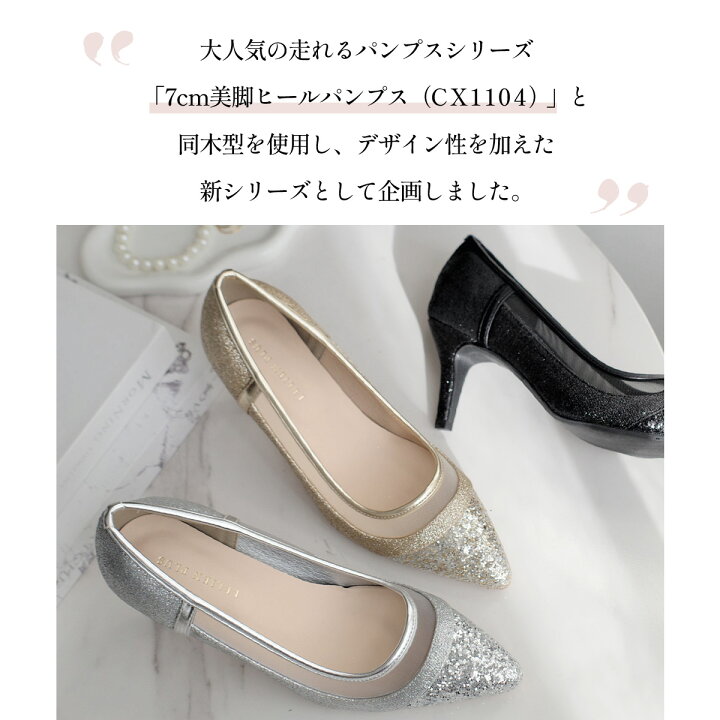 楽天市場】結婚式 パンプス 痛くない 歩きやすい 走れる ポインテッド 