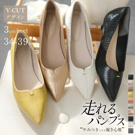 パンプス 痛くない 走れる ポインテッドトゥ 3cmヒール Vカットパンプス 3センチヒール 走れるパンプス 疲れない 歩きやすい ブラック ホワイト ベージュ ピンク シルバー 型押し 25.0 ローヒール 通勤 入学式 卒業式 卒園式 Lelien plus ルリアンプラス