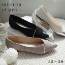 パンプス かかとクッション 疲れない ポインテッドトゥパンプス アシンメトリー フラットパンプス 1センチヒール パーティ レディース 結婚式 通勤 ブラック ライトオーク シルバー×アイボリー オフィス 歩きやすい 滑らない 白 入学式 卒業式 卒園式