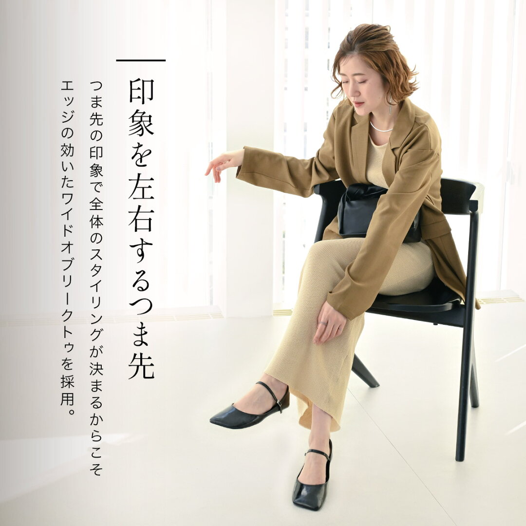 パンプス 柔らか ローヒール ワイドオブリークトゥフラットメリージェーン 0.7センチヒール 歩きやすい レディース 痛くない 脱げない バレエシューズ ブラック ホワイト ワインレッド シルバー ブラウン 23.0 25.0 ぺたんこ バレエコア モード トレンド 黒 - メイン画像 8
