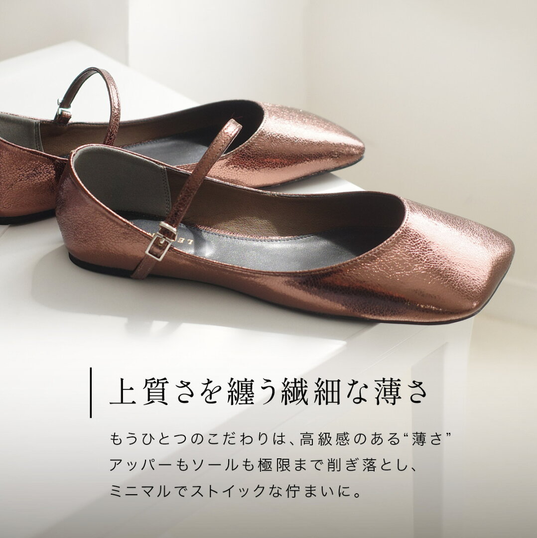 パンプス 柔らか ローヒール ワイドオブリークトゥフラットメリージェーン 0.7センチヒール 歩きやすい レディース 痛くない 脱げない バレエシューズ ブラック ホワイト ワインレッド シルバー ブラウン 23.0 25.0 ぺたんこ バレエコア モード トレンド 黒 - メイン画像 10