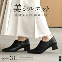 15日限定クーポン◆ブーティ ブーツ 疲れない 履きやすい サイドゴアブーティ ポインテッドトゥ 4センチヒール 歩きやすい レディース 太ヒール 大きいサイズ ブラック ブラウン サイドゴア チャンキーヒール ローヒール 美脚 通勤