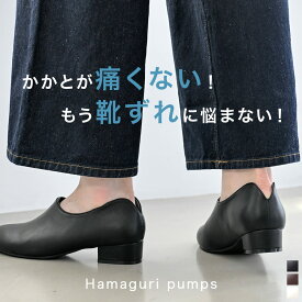 クーポンあり◆ブーティ ブーツ 痛くない 履きやすい はまぐり パンプス ブーティ 甲深 3センチヒール 歩きやすい レディース 太ヒール ローヒール ブラック ブラウン ホワイト 22.5 24.5 秋冬 アーモンドトゥ 靴ずれ 靴擦れ 通勤 オフィス カジュアル 疲れない