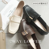 14・15日限定クーポン★ローファー 痛くない 歩きやすい ローファー バブーシュ 2WAY 0.7センチヒール 履…