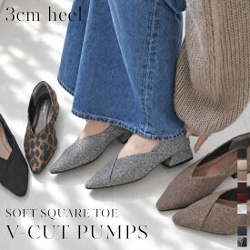 14日20時〜10%OFFクーポン★パンプス レディース ローヒール 太ヒール ソフト スクエアトゥ Vカット 3センチヒール 脱げない 歩きやすい 痛くない ブラック ブラウン ワインレッド グレー 22.5 24.5 柔らか かかとクッション 通勤 オフィス チャンキーヒール