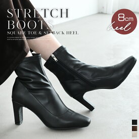 20日10%offクーポン◆ブーツ 疲れない 痛くない ストレッチ スクエアトゥ セットバックヒール 8センチヒール 歩きやすい レディース 履きやすい ストレッチ 伸縮 ブラック ブラウン ベージュ 22.5 25.0 秋冬 シンプル ファスナー 柔らか 快適
