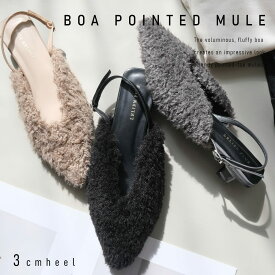 20日20時-最大30%OFFクーポン◆ミュール 歩きやすい 履きやすい バックストラップ ボア ポインテッドトゥミュール 3センチヒール ローヒール レディース 黒 痛くない ブラック グレー ベージュ 秋冬 モコモコ ふわふわ カジュアル 楽ちん トレンド フィット