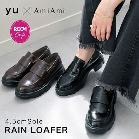 20日20時-最大30%OFFクーポン◆ローファー 痛くない 歩きやすい トラックソール 厚底 レインローファー 4.5センチヒール 疲れない レディース 軽量 軽い 雨晴れ兼用 ブラック ブラウン 25.0 25.5 低反発 防水 太ヒール 大きいサイズ 通勤 yu AmiAmi ROOMコラボ