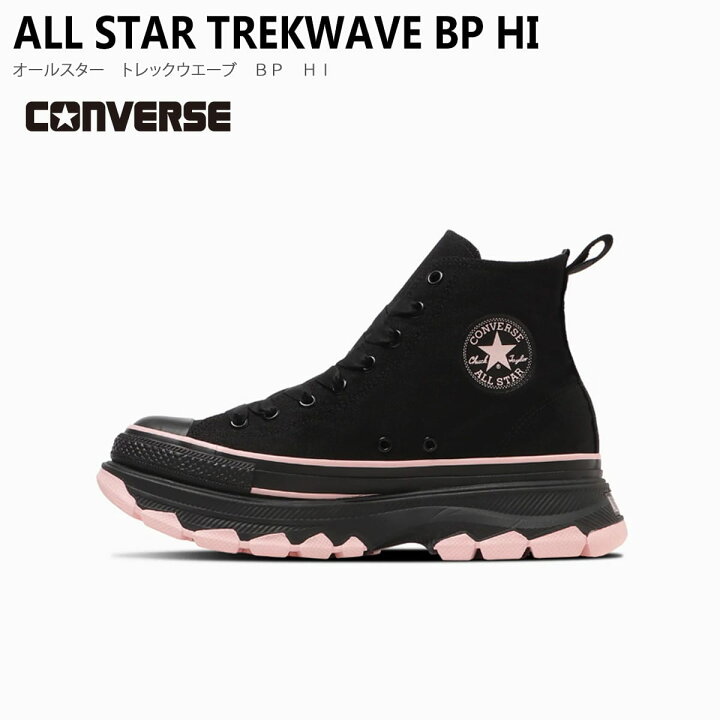 楽天市場】スニーカー 厚底 紐 CONVERSE コンバース ALL STAR TREKWAVE 
