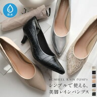 【在庫限り！特別価格！】レインシューズ 歩きやすい 痛くない ポインテッドトゥ レインパンプス 6センチ…