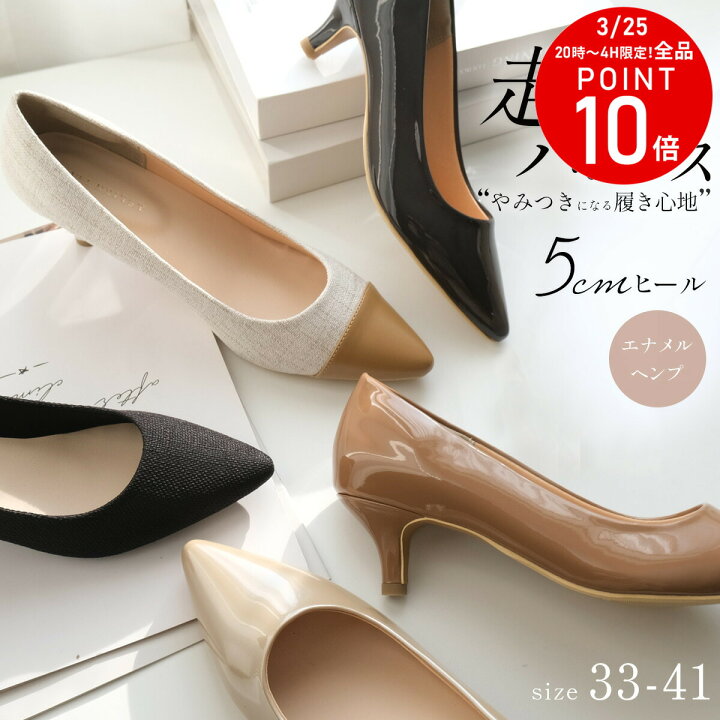 楽天市場】25日20時-4H全品P10倍☆【サイズ交換送料無料】パンプス 