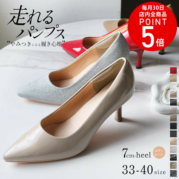 楽天市場】30日全品P5倍☆【サイズ交換送料無料】パンプス 痛くない 