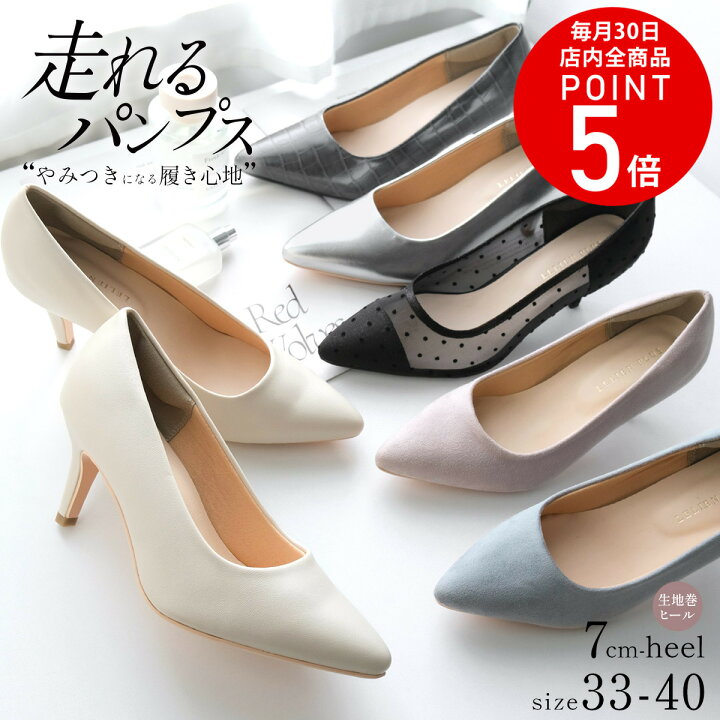 楽天市場】30日全品P5倍☆【サイズ交換送料無料】パンプス 痛くない 
