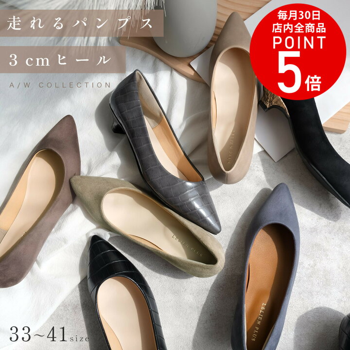 楽天市場】30日全品P5倍☆【サイズ交換送料無料】パンプス ローヒール 