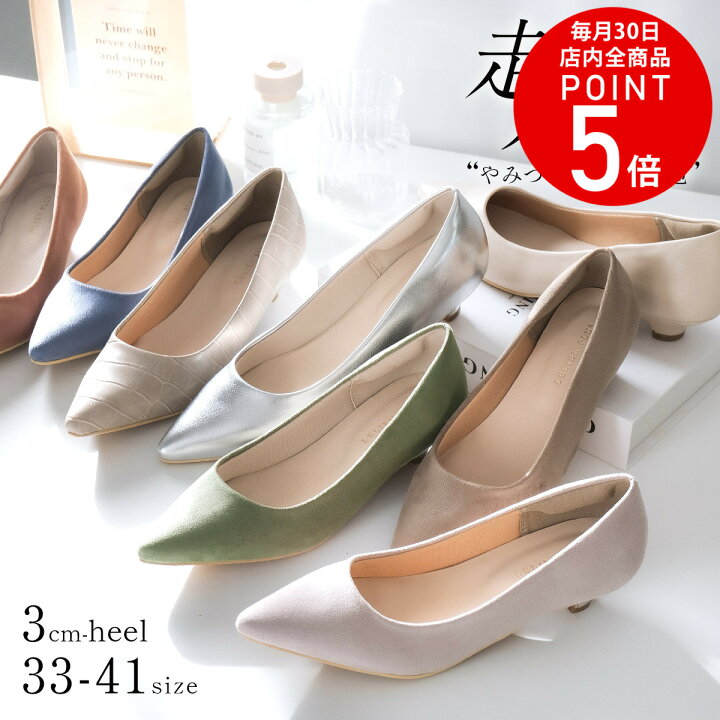 楽天市場】30日全品P5倍☆【サイズ交換送料無料】パンプス 歩きやすい 
