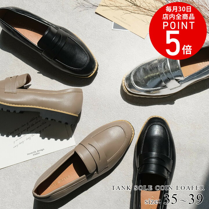 楽天市場】30日全品P5倍☆ローファー 歩きやすい 痛くない タンク 