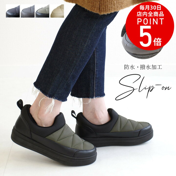 楽天市場】30日全品P5倍☆【在庫限り！特別価格！】スリッポン 防寒 