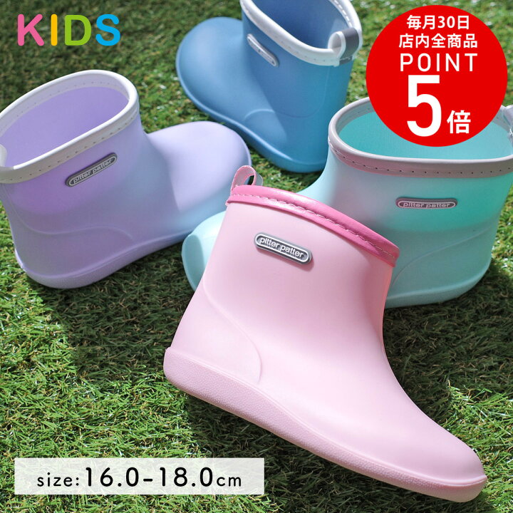 楽天市場】30日全品P5倍☆レインブーツ レインシューズ 長靴 男の子 
