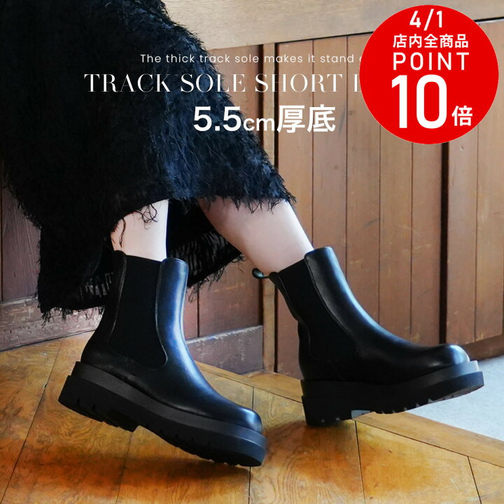 楽天市場】1日全品P10倍☆ショートブーツ 履きやすい トラックソール 