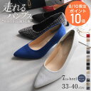 最大500円OFFクーポン★8/10限定P10倍◆【サイズ交換送料無料】パンプス 痛くない 歩きやすい ポインテッド 7cmヒール 脱げない 柔らかい スエード スムース 春夏 ブラック 型押し 黒 ベージュ レッド 22.5 25 25.5 小さいサイズ 大きいサイズ CX1101
