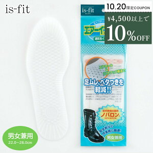 y䂤pPbgΉ\z ~ R is-fit GA[C\[22.0~28.0cm jp t[ ʋC  ׂy GAz[ Y fB[X ƌC SC is-fit CYtBbg g