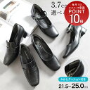 【累計3.8万足販売！】 リクルートパンプス オフィス パンプス 選べるデザイン 3.7cmヒール アンクルストラップ 歩きやすい 痛くない 脱げない 疲れない 21.5cm 小さいサイズ レディース お仕事 フォーマル ブラック 通勤 黒