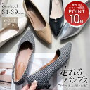 パンプス 痛くない 走れる ポインテッドトゥ 3cmヒール Vカットパンプス 3センチヒール 走れるパンプス レディース 疲れない 歩きやすい ブラック ホワイト ベージュ ピンク シルバー 型押し 24.5 25.0 ローヒール 通勤 Lelien plus ルリアンプラス