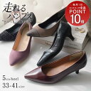 【サイズ交換送料無料】 パンプス 痛くない 歩きやすい 走れる ポインテッドトゥ 5センチヒール 脱げない レディース 柔らか ローヒール パイソン ゼブラ 秋冬 バイカラー 小さいサイズ 大きいサイズ CX2500