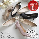 パンプス 走れるパンプス 痛くない バックルモチーフ ポインテッドトゥ 5センチヒール 歩きやすい レディース ブラック ホワイト ベージュ シルバー 22.5 25.0 入学式 卒業式 卒園式 美脚 柔らか モード Lelien plus ルリアンプラス