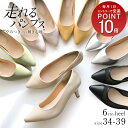 【サイズ交換送料無料】パンプス 痛くない 歩きやすい 疲れない ポインテッド 6cmヒール 低反発クッション 美脚 脱げない 柔らかい スエード スムース エナメル ブラック 黒 ベージュ 22.5 小さいサイズ CX2610SS