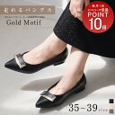 パンプス 痛くない 歩きやすい ポインテッドトゥ モチーフ付き フラットパンプス 1センチヒール 疲れない レディース 走れるパンプス ブラック ホワイト ベージュ 入学式 卒業式 卒園式 通勤 小さいサイズ 大きいサイズ Lelien plus ルリアンプラス