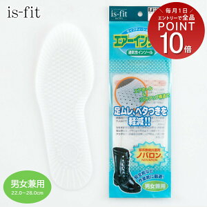 y䂤pPbgΉ\z ~ R is-fit GA[C\[22.0~28.0cm jp t[ ʋC  ׂy GAz[ Y fB[X ƌC SC is-fit CYtBbg g