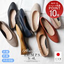 パンプス 外反母趾 日本製 アーモンドトゥ ローヒール コンフォート 2センチヒール ウエッジソール レディース ストレッチ 伸縮 柔らか ブラック グレー ブラウン イエロー オレンジ 春夏秋冬 歩きやすい 軽量 軽い Ms. Dolce ミズ ドルチェ