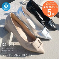 10日限定10%off◆レインシューズ パンプス 歩きやすい 疲れない 晴雨兼用 生活防水 ポインテッドトゥ バ…