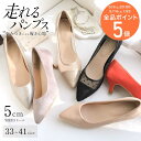 9・10日限定クーポン◆【試着チケット対象】 パンプス ローヒール 痛くない 歩きやすい 疲れない 痛くない ポインテッド 5cmヒール 低反発クッション 脱げない 柔らかい スエード ブラック ドット 黒 ベージュ 22.5 25.5 小さい 大きいサイズ CX2500SS