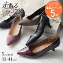 300円OFFクーポン◆【試着チケット対象】パンプス 痛くない 歩きやすい 走れる ポインテッドトゥ 5センチヒール 脱げない レディース 柔らか ローヒール パイソン ゼブラ 秋冬 バイカラー 小さいサイズ 大きいサイズ オフィス 通勤 おすすめ CX2500