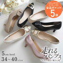 9・10日限定クーポン◆パンプス 走れる 痛くない バックルモチーフ ポインテッドトゥ 5センチヒール 歩きやすい レディース ブラック ホワイト ベージュ シルバー 22.5 25.0 オフィス 入学式 卒業式 卒園式 美脚 柔らか モード Lelien plus ルリアンプラス