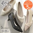 9・10日限定クーポン◆パンプス 走れるパンプス 入学式 ポインテッドトゥ 5cmヒール アシンメトリー 異素材 バイカラー 5センチヒール 卒業式 レディース 滑らない 美脚 ブラック ベージュ ホワイト 快適 疲れない かかとクッション ママコーデ オフィス