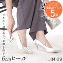 9・10日限定クーポン◆【試着チケット対象】パンプス 痛くない 歩きやすい 疲れない ポインテッド 6cmヒール 低反発クッション 美脚 脱げない 柔らかい スエード スムース エナメル ブラック 黒 ベージュ 22.5 小さいサイズ CX2610SS