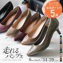 9・10日限定クーポン◆【試着チケット対象】 パンプス レディース 痛くない 歩きやすい 走れる ポインテッドトゥ 6センチヒール 柔らか 脱げない ブラック 22.5 24.5 秋冬 かかとクッション 外反母趾 入学式 卒業式 卒園式 CX2610