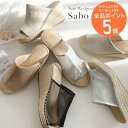 15日限定10%OFF◆サンダル レディース ジュートウエッジソールサボサンダル 春夏 ブラック ベージュ ブラウン ホワイト シルバー ゴールド チュール　21.0 21.5 22.0 22.5 23.0 23.5 24.0 24.5 25.0 ジュートソール