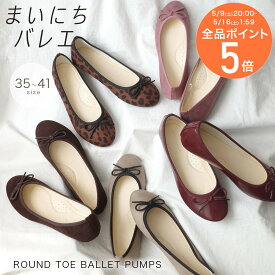 300円OFFクーポン◆バレエシューズ レディース ラウンドトゥ バレエコア パンプス フラット ブラック グレー ワイン ブラウン ゴールド ブラック 黒 グリッター 22.0 25.5 楽ちん りぼん 小さいサイズ 大きいサイズ FX2001AW