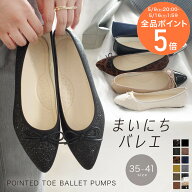 300円OFFクーポン◆バレエシューズ バレエコア パンプス ぺたんこ ローヒール レディース ポインテッド …