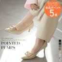 9・10日限定クーポン◆パンプス バイカラー 異素材 モチーフ付ポインテッドトゥパンプス 美脚 レディース クッション 低反発 ブラック ネイビー グレー レッド ブラウン 23.0 24.5 オフィス パーティ 結婚式 レオパード ルリアンプラス