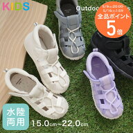 300円OFFクーポン◆軽量 軽い 脱げない 水陸両用 サンダル アウトドア 水抜きソール 子供 1センチヒール …