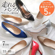 10日限定10%OFF◆【試着チケット対象】パンプス 痛くない 歩きやすい ポインテッド 7cmヒール 脱げない …