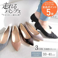10日限定10%OFF◆【試着チケット対象】パンプス ローヒール 走れる 痛くない 歩きやすい 疲れない ポイン…