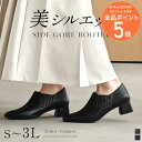 10日限定10%OFF◆ブーティ ブーツ 疲れない 履きやすい サイドゴアブーティ ポインテッドトゥ 4センチヒール 歩きやす…