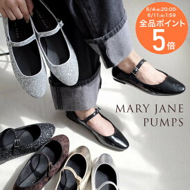 パンプス ぺたんこ 歩きやすい 疲れない メリージェーン グリッター メタリック ベロア 靴 ストラップ レディース ローヒール ブラック 黒 シルバー ゴールド 22.0 24.5 柔らか フラット 軽量 軽い 脱げない おしゃれ ママコーデ HoloPono ホロポノ