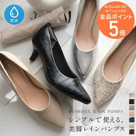 10日限定10%OFF◆【在庫限り！特別価格！】レインシューズ 歩きやすい 痛くない ポインテッドトゥ レイン…